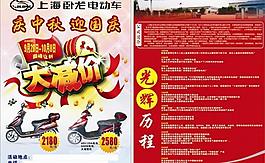 卧龙电动车图片