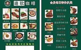 迪欧咖啡图片