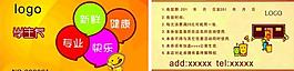 学生卡图片