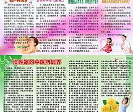 母乳喂养 慢性病的中图片