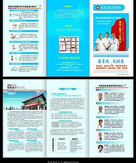 骨科折页图片