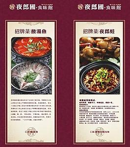 餐厅 外玻璃 菜系 画面设计图片