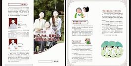 医院肿瘤康复折页图片