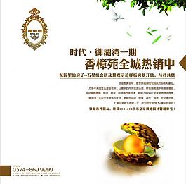 御湖湾一期热销中图片