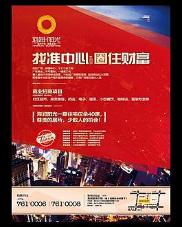 房地产报版报广图片