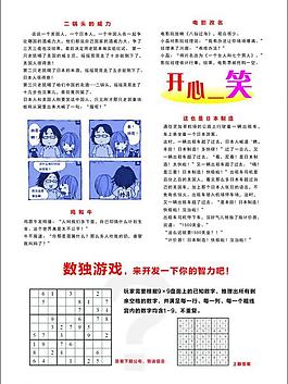 开心一笑图片