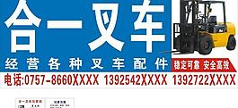 叉车 叉车配件图片