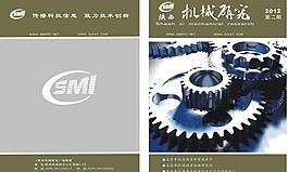 机械研究院封皮图片