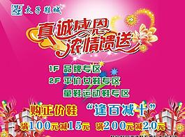 真诚感恩 浓情馈送图片
