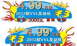 f3车贴图片