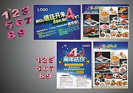 周年庆图片