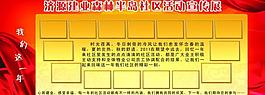 宣传展板图片