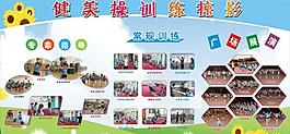 健美体操训练图片