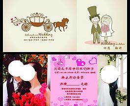 结婚请谏图片
