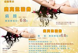 贵宾体验券图片