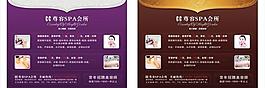 美容海报单张图片