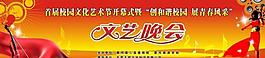 文艺晚会图片