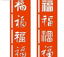 万福图图片
