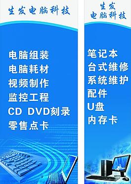 电脑科技图片