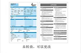 汽车销售合同图片