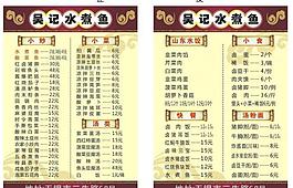 菜单 菜牌 传单图片