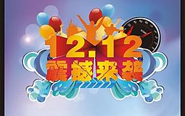 震撼来袭设计图片