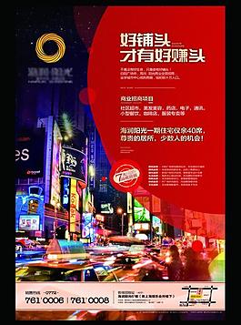 房地产报版报广图片