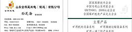 名片 金山机电 金山机电标志图片
