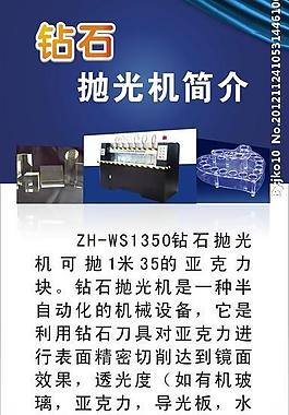 广告海报x展架图片