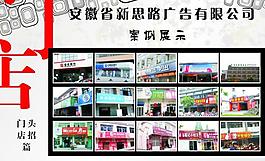 新思路展板图片