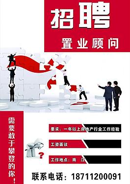 招聘图片