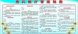 机关单位餐厅制度图片