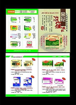 医药对折页图片