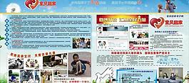 宝贝回家图片