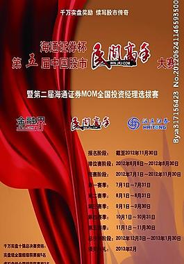 海通证券易拉宝图片
