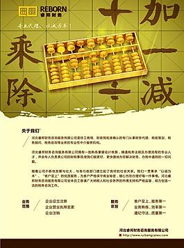 财务公司选产单页图片
