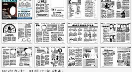 医院男科杂志图片