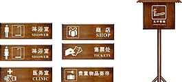 古色古香标识牌图片