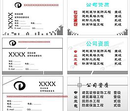 装饰名片图片