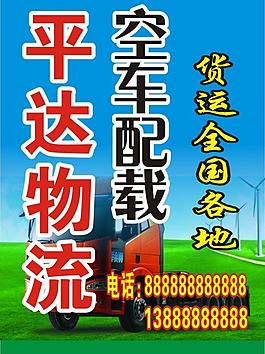 物流图片