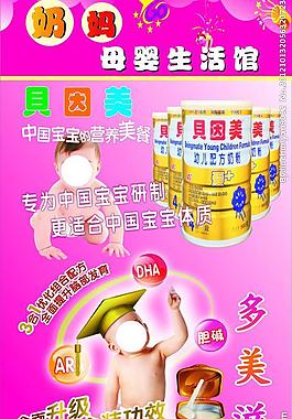 奶妈母婴生活馆图片
