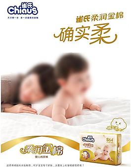 雀氏 纸尿裤图片