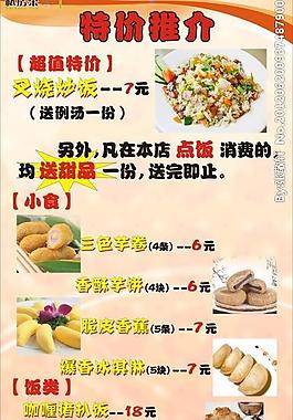 私房茶图片