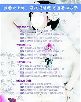 美容院价目表图片