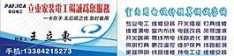 家装电工名片图片