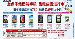 电信手机套餐图片