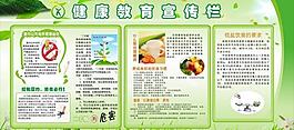 健康教育宣传栏图片