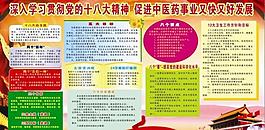 医院 十八大图片