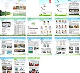 医院青年文明号标书图片