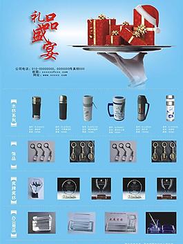礼品广告图片